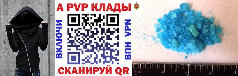 Alfa_PVP кристаллы  где купить   Чадан 
