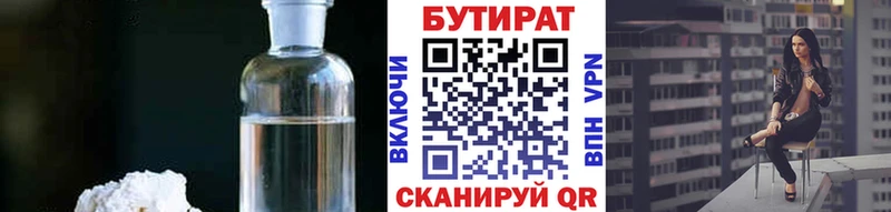 БУТИРАТ вода  блэк спрут рабочий сайт  Чадан  купить  цена 