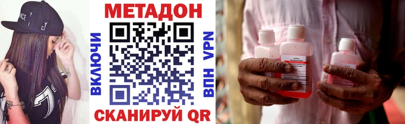 Метадон мёд Чадан