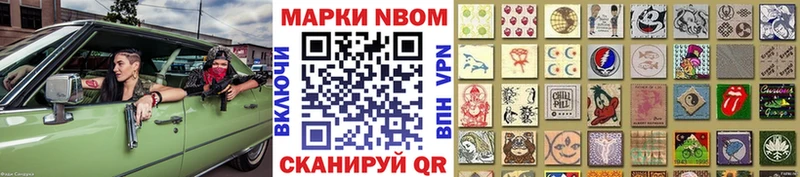 Наркотические марки 1500мкг  shop как зайти  Чадан 